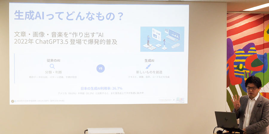 今さら聞けないAIセミナー